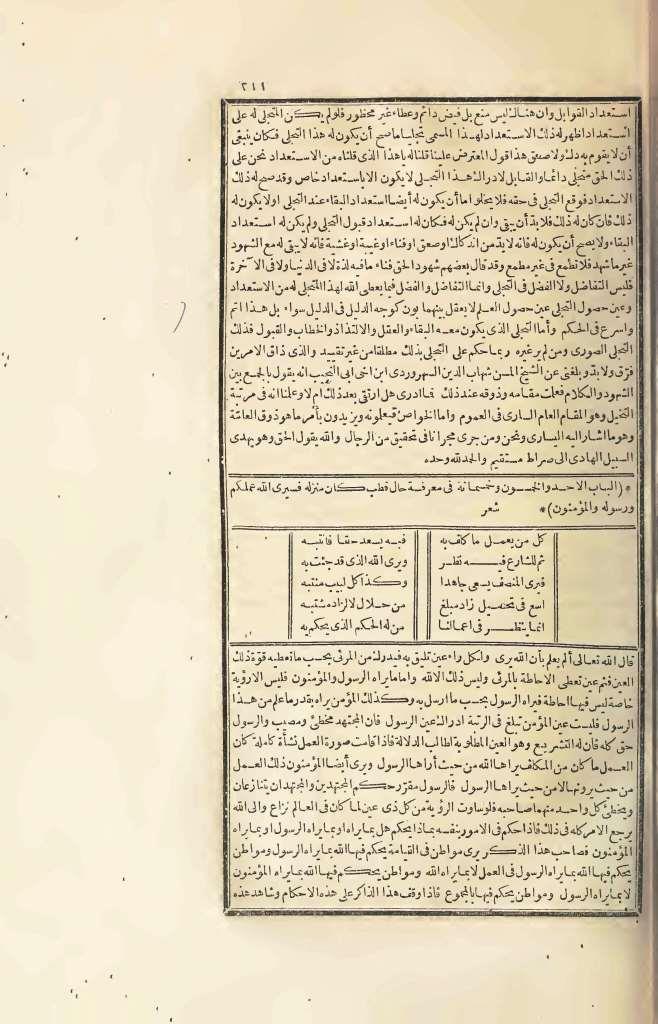 futmak.com - Page 211 - from part Four of the first Boulaq edition